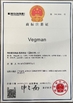 Trung Quốc Foshan Vegman Furniture Co., Ltd. Chứng chỉ