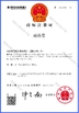 Trung Quốc Foshan Vegman Furniture Co., Ltd. Chứng chỉ